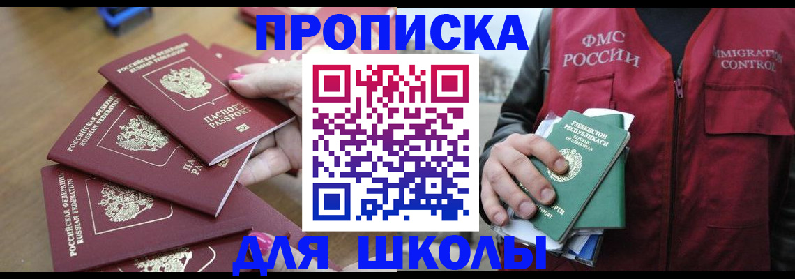 временная регистрация в квартире в Туймазы