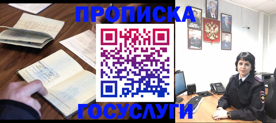 временная регистрация поиск в Туймазы